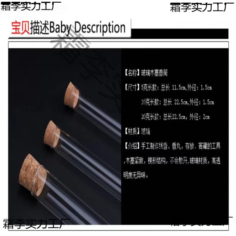 Glass incense tube, agarwood, sandalwood incense, trial pack, plastic incense barrel, incense tube packaging, household storage dispensing tube