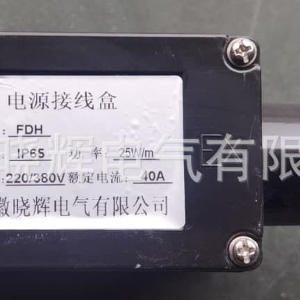 FDH-40 Power Connection Box for Heat Tracing Cable