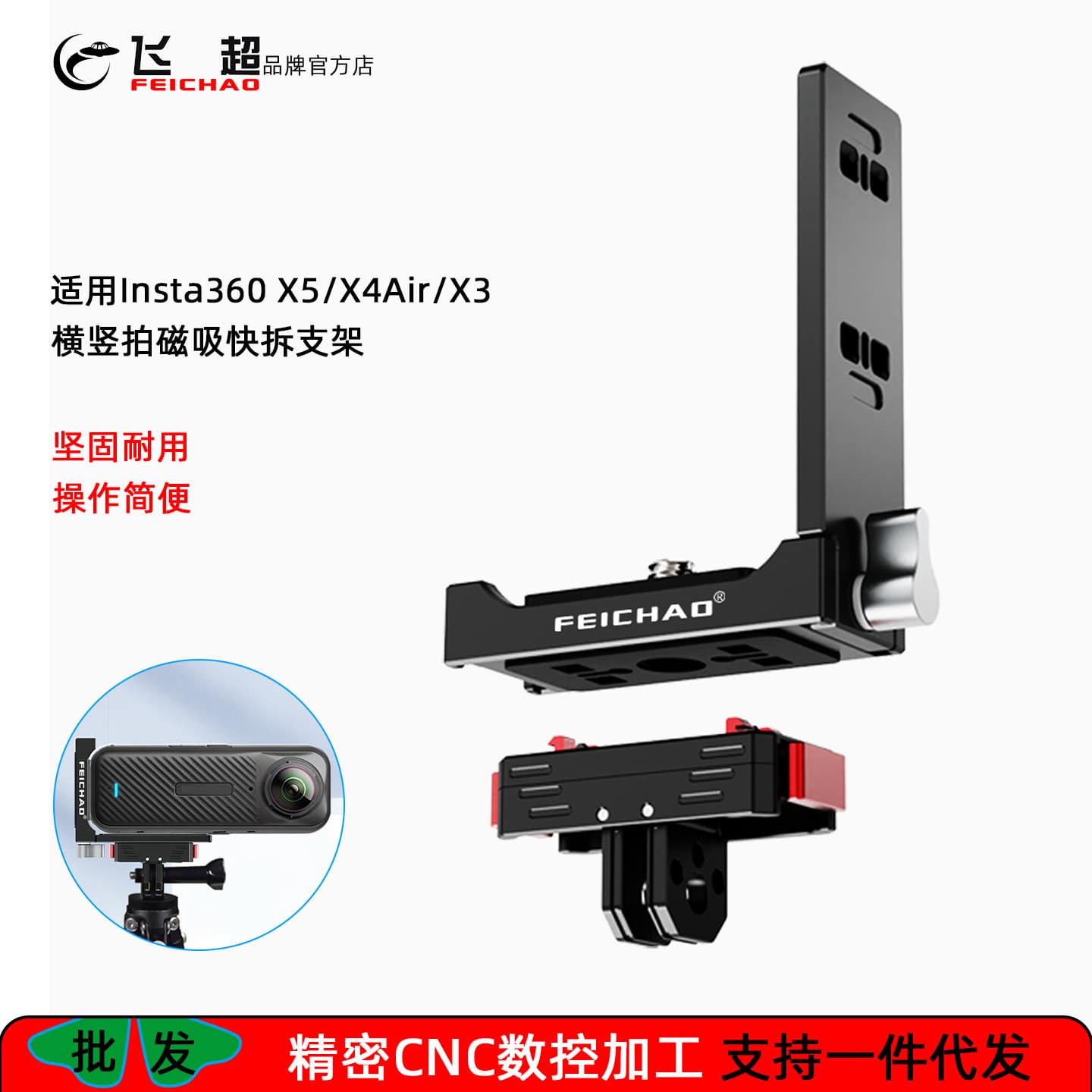 Suitable for Insta360 X4 Air horizontal and vertical shooting magnetic quick-release plate Yingshi 360X5/X4/X3 quick-release L-shaped plate
