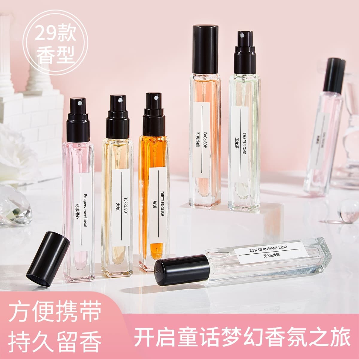 New foreign trade perfume 10ml long-lasting fragrance for men and women street stall Douyin Kuaishou live broadcast popular Zhenghong poison perfume hot words