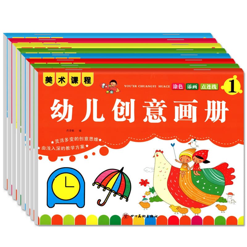 Creative Art Big Picture Album for Children Ages 3-6, Kindergarten Small and Middle School Connection Class Art Textbook Teaching Manual
