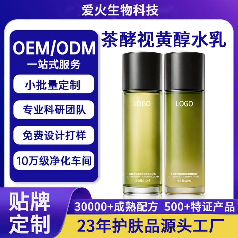 Custom Tea-Enzyme Retinol Water Lotion Set for Moisturizing, Anti-Wrinkle, and Firming - Korean Skincare Bestseller from TikTok Live