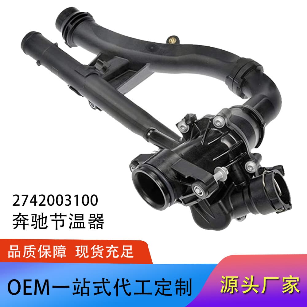A2742003100 A2742000115 Thermostat for Mercedes Coolant Thermostat