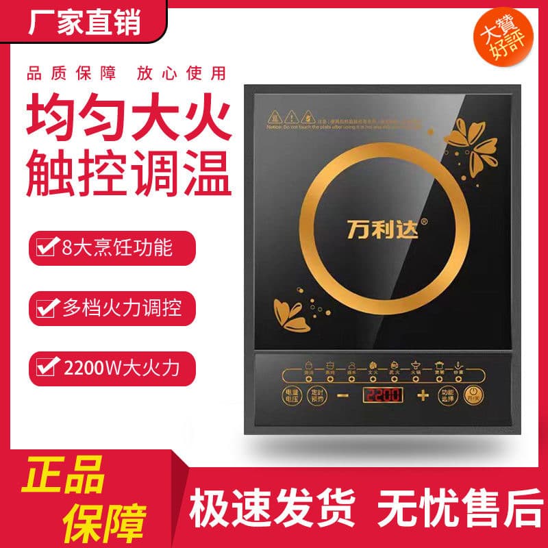 Malata Induction Cooker Smart Home Multi-Function High Power Hot Pot Stove Gift Induction Cooker Gift Stir-Fry