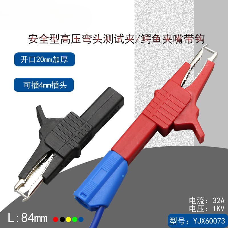 20mm Opening Full Test Clamp Type Alligator Clips with 4mm Tail Hole, High-Temperature Resistant Hooked High-Voltage Elbow Fish Clips
