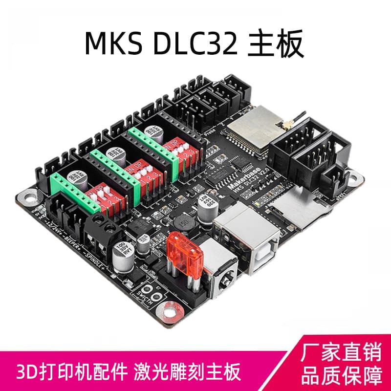 Laser Engraving Machine Mainboard MKS DLC32 V2.1 Writing Machine Control Board CNC Engraving GRBL Control Board