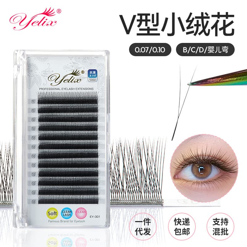 yelix Dense Arrangement V-Shape Clover Baby Curl 2D YY Cross-Border Soft Fluffy Eyelash Extension Wholesale