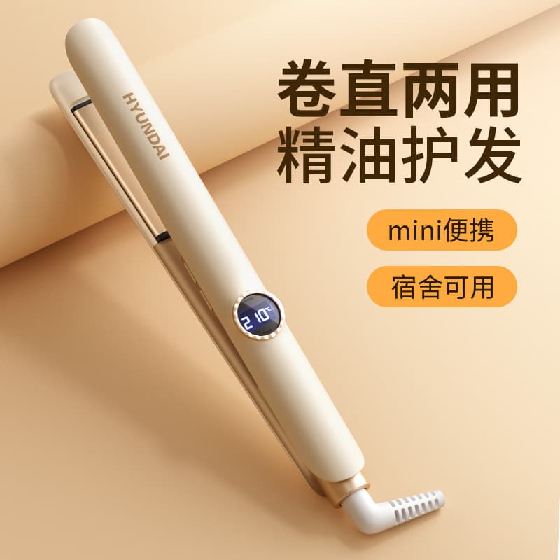 New Model of Dual-Use Hair Straightener and Curling Iron, Gentle on Hair, with Negative Ions, Compact Straightening and Curling Tool for Women