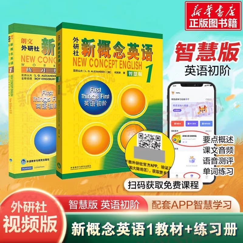Choose New Concept English Series Books 1-3, Workbooks 1-4 + Synchronized One Lesson One Practice, Youth Edition