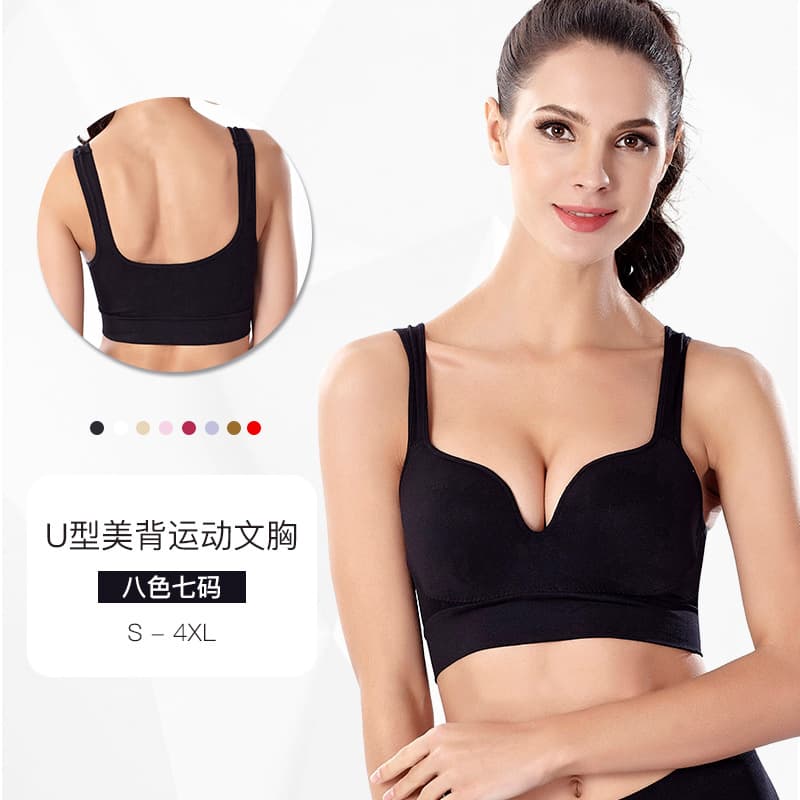 Plus-size fixed cup back-support wireless gathering women's vest, yoga fitness running anti-shock sports bra.