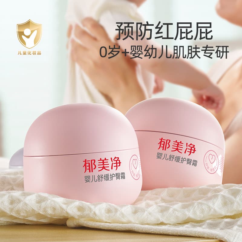 Yumeijing Baby Soothing Diaper Rash Cream 100g, Infant PP Cream, Baby Diaper Rash and Moisturizing Lotion
