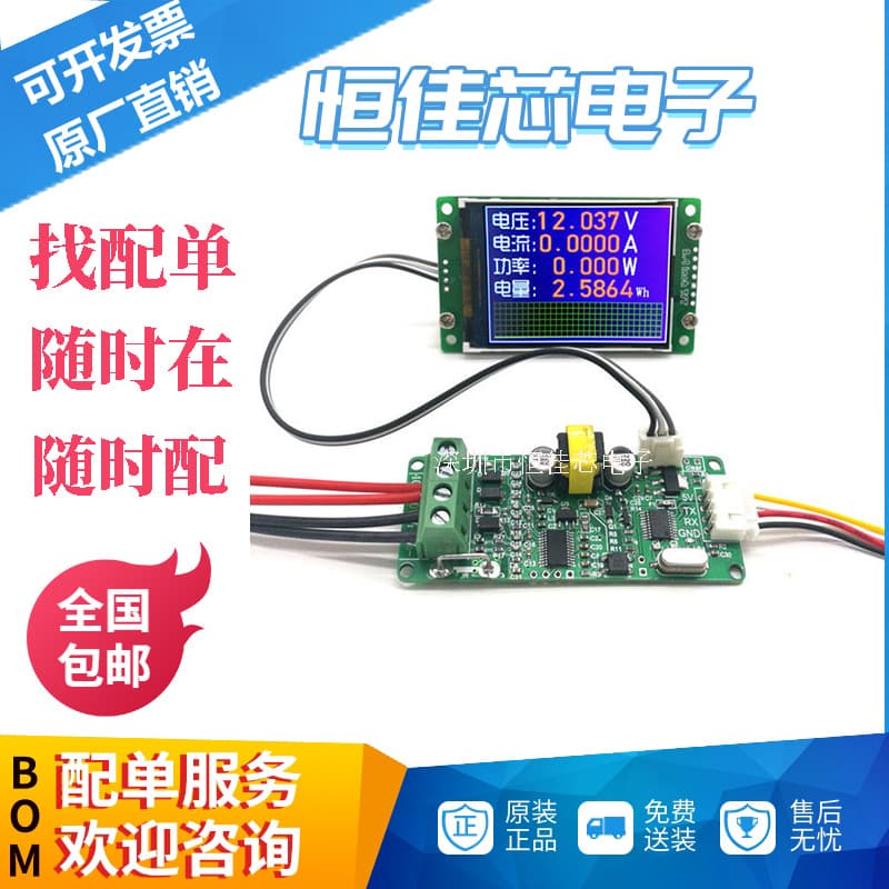 Hengjiaxinc Electronics 4-Digit Voltmeter Ammeter DC Power Meter 50V 10A 500W Color Screen Display