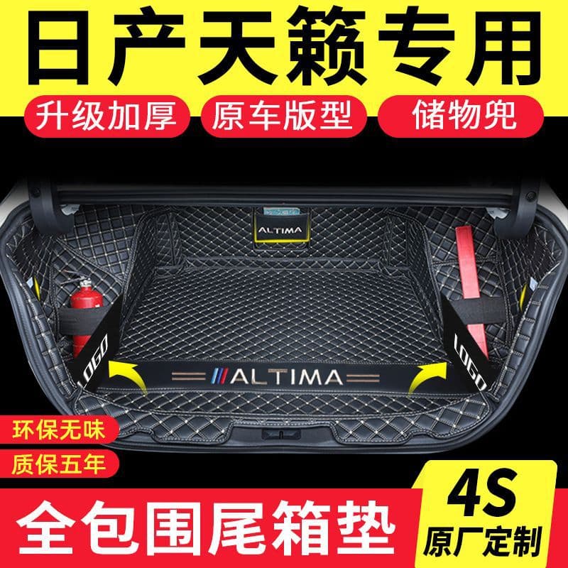 The 2024 Nissan Teana trunk mat is fully enclosed and is specially used for the 19th Nissan Teana car trunk mat.