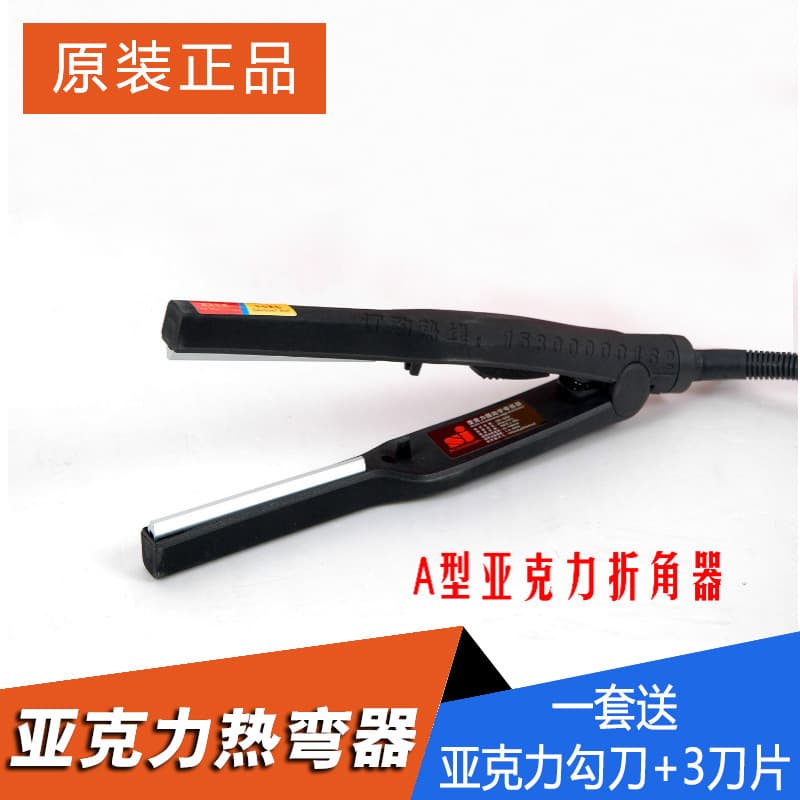 Cross-border acrylic heat bender, angle/U-shape/arc bending machine, light-up letter edge tool, PVC arc bender