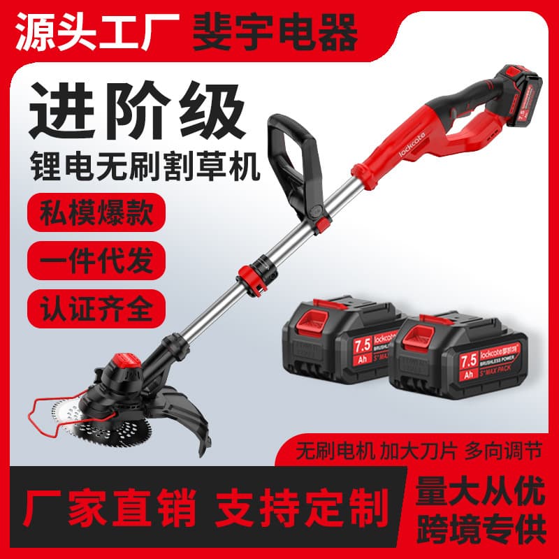 Brushless Lawn Mower Electric Grass Trimmer Garden Pruner Cordless Lithium-Ion Rechargeable Mower