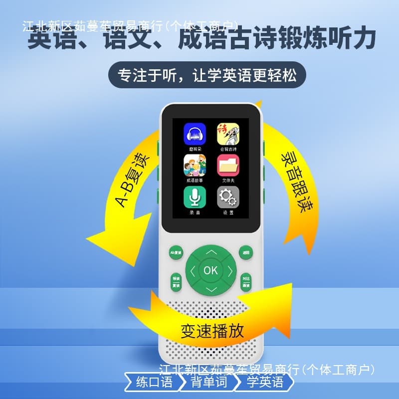Tinglibao English Pocket Learning Machine, Smart Oral Practice Machine, Follow-up Reading and Speaking Machine, Graded Listening and Speaking Machine, Repeater