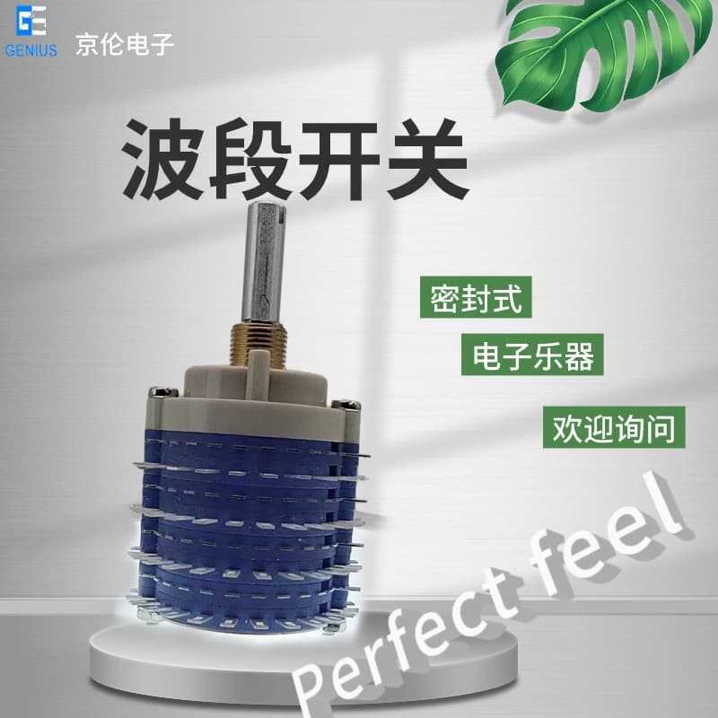 Potentiometer band rotary switch linear flame-retardant dimming 4-pole circuit breaker switch with three-position segmented rotation operation