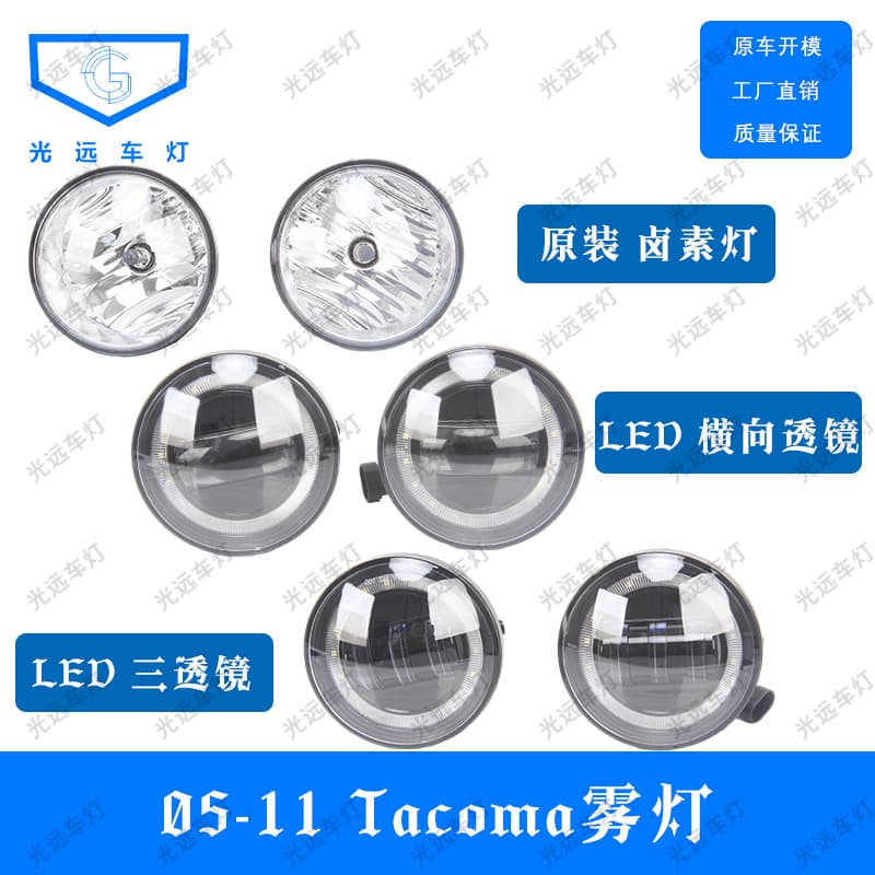 Fog Lights for 05-11 Toyota Tacoma 07-13 Tundra Halogen LED Pickup Fog Lights