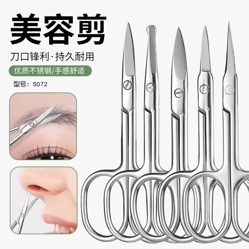 Stainless steel Russian elbow dead skin shears eyebrow trimming scissors nose hair scissors elbow manicure nail clipper barb trimming tool