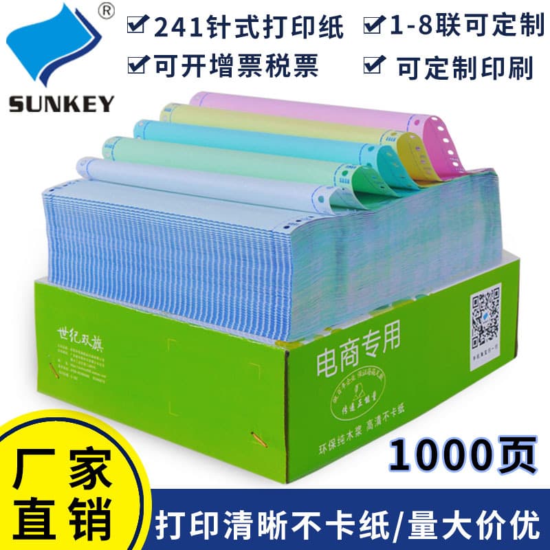 Pin-feed Computer Paper, 3-ply 2-part, 2-ply 3-part, 4-ply, 5-ply, 241 Invoice Paper Customizable