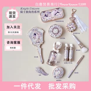 Flower Knows Knight Unicorn Lipstick Blush Eyeshadow Aegyo Sal Palette Pendant Loose Powder Perfume Lip Liner Handheld Mirror