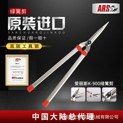 Japan Alice ARS K-900 Imported Garden Pruning Shears Hedge Wall Hedge Trimmer Long Handle Scissors