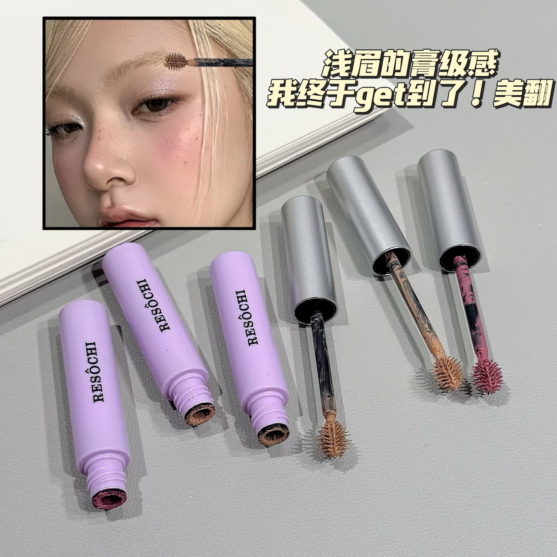 RESOCHI New Purple Haze Soft Focus Eyebrow Tint - Korean-style Light Brown Eyebrow Gel with Built-in Brush