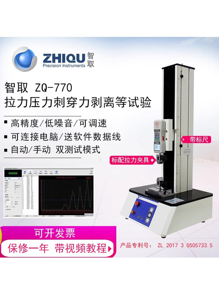 ZhiQu ZQ-770 Electric Universal Tension/Compression Peel and Bend Tester with Digital Push-Pull Gauge Force Meter Stand