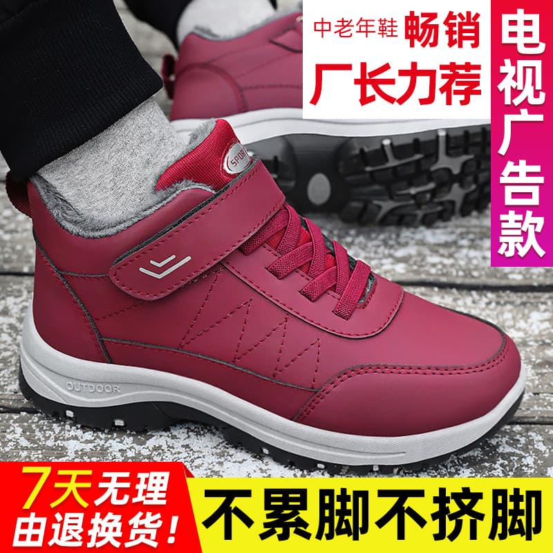 Winter Large Size Casual Cotton Boots with Fleece Lining, Warm Outdoor Snow Boots for Couples, Velcro Walking Shoes, Drop Shipping