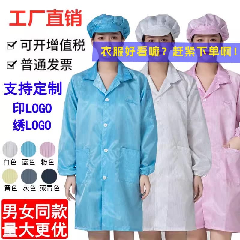 Anti-static suit gowns coveralls two-piece hooded dust-free clothing, workshop protective clean dust-proof workwear manufacturer