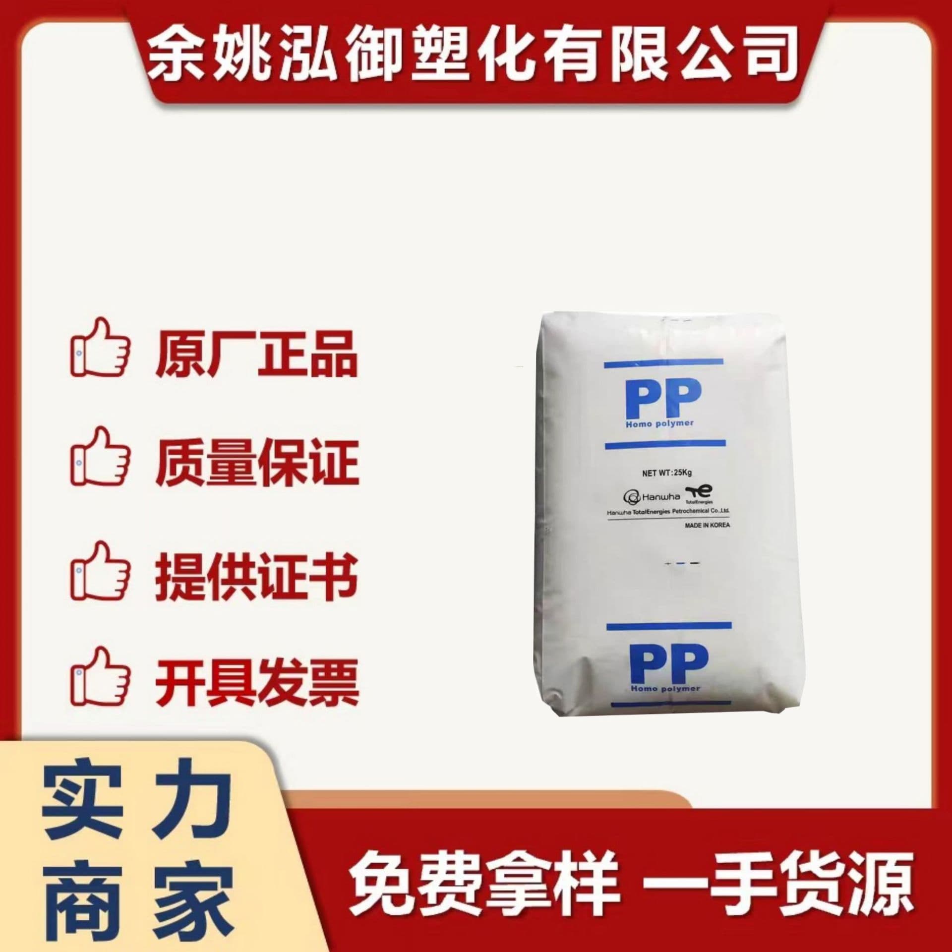 PP Hanwha Total BJ750 BJ350 BJ730 BJ550 automotive parts, electronic appliances, toys