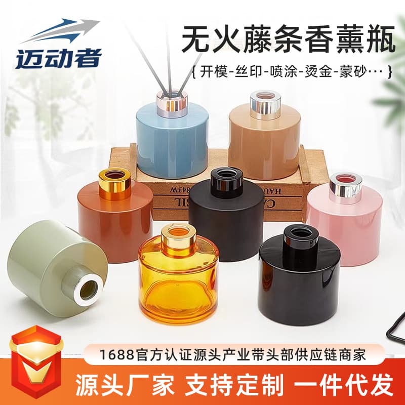 One-piece drop-shipping glass aromatherapy bottle, fireless rattan diffuser bottle, bedroom aromatherapy ornaments, refillable bottle, empty bottle can be screen printed