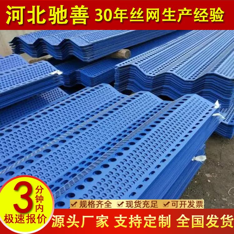 Sand and Coal Yard Wind and Dust Control Nets, Power Plant, Port, and Dock Metal Windbreak Nets, Mining Area Dust Control Perforated Panels