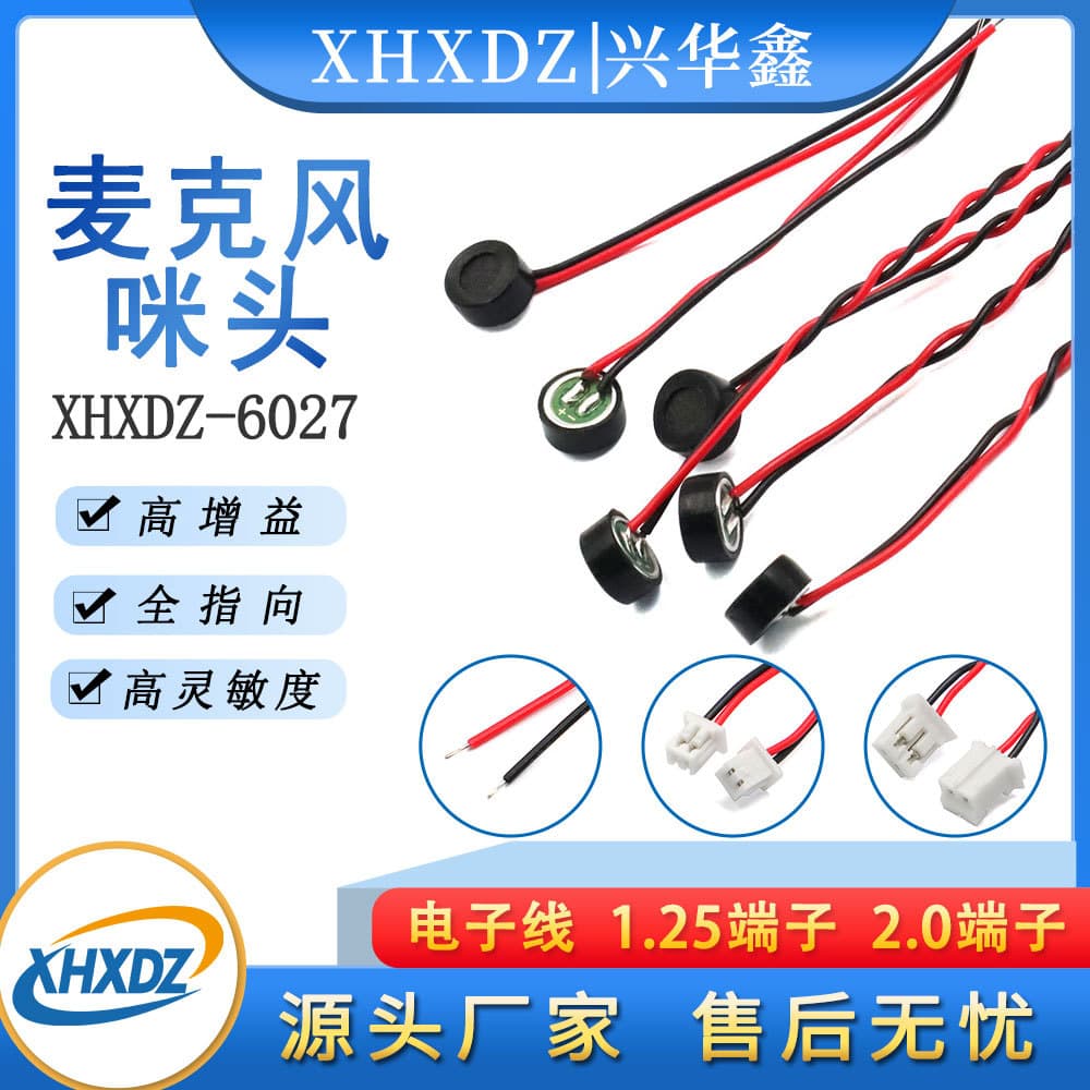 High Gain 6027 Microphone Capsule with Wire, Omnidirectional Smart Voice Microphone, High Sensitivity 6*2.7MM Noise Reduction MIC