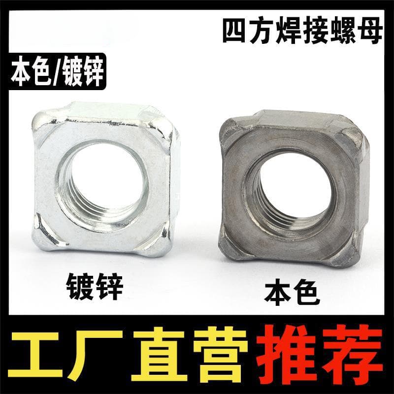 Carbon Steel Galvanized Type B Square Spot Weld Nut Four-Corner Weld Nut Q371 4M5 M6 M8 M10 M12 M14 M16
