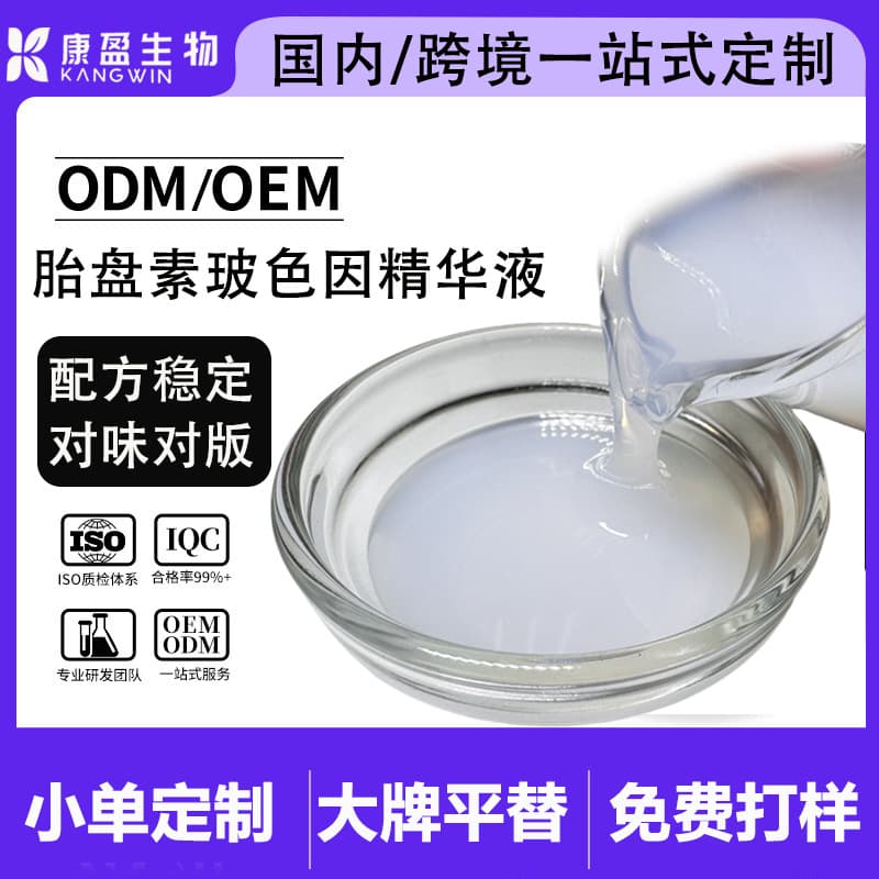 Placenta Bosein Essence Single-Use Facial Essence Hydrating and Moisturizing Oemodm Customization