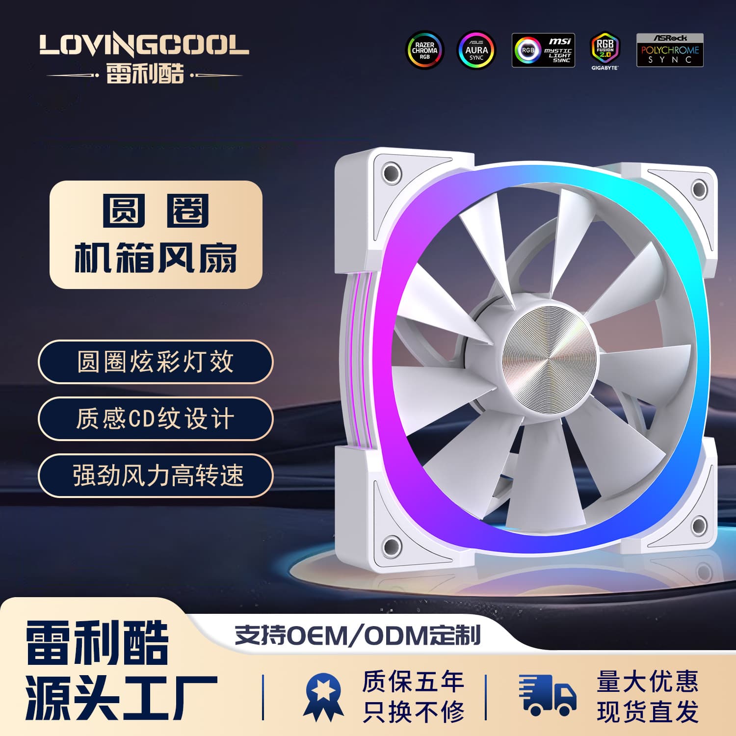 Chassis fan circle glowing 12CM desktop computer radiator ARGB thousand-layer mirror silent temperature control high speed