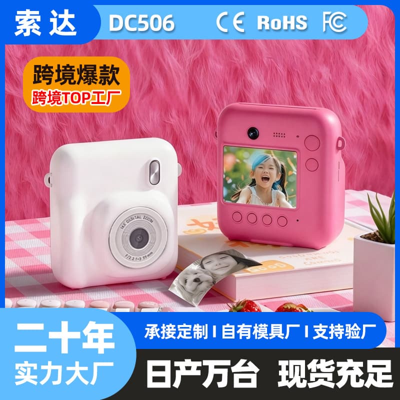 Cross-border Kids Mini Instant Print Camera Dual Lens Selfie Student Digital Camera Children's Camera