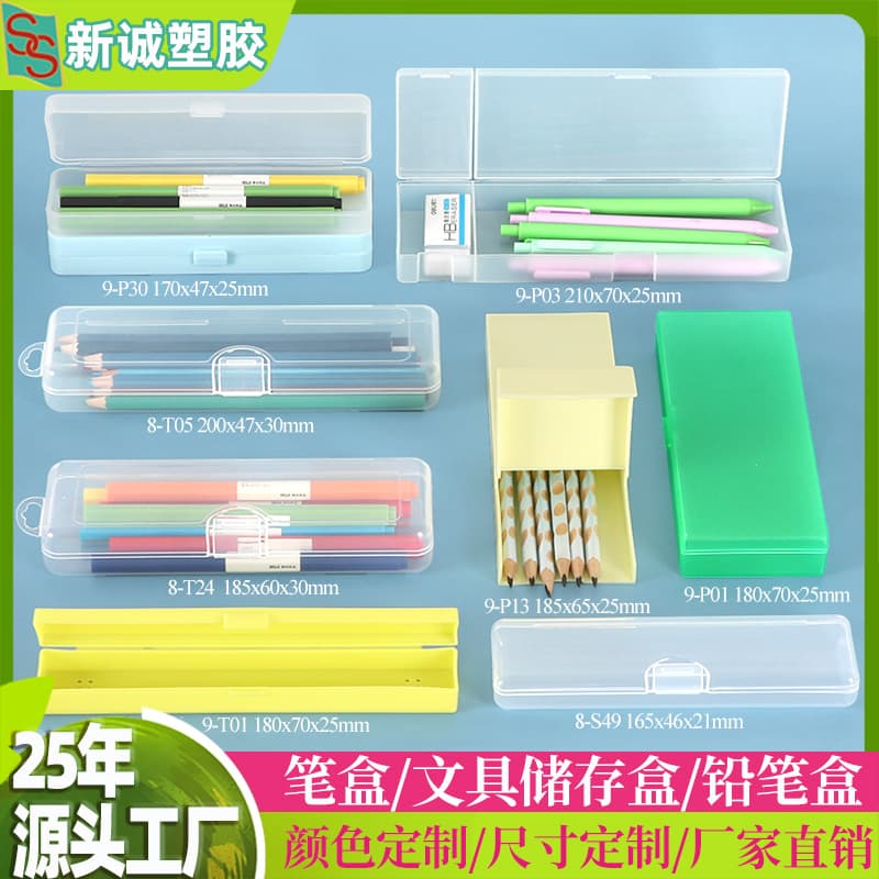 Frosted Pencil Case Wholesale Multi-functional Stationery Box PP Pencil Case Pen Box Student Stationery Storage Box Plastic Box