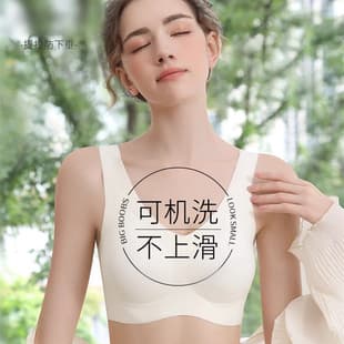 Southern Cloud Bra Milk Skin Innerwear Women Invisible Seamless Comfortable Vest Bra Fixed Cup Machine Washable