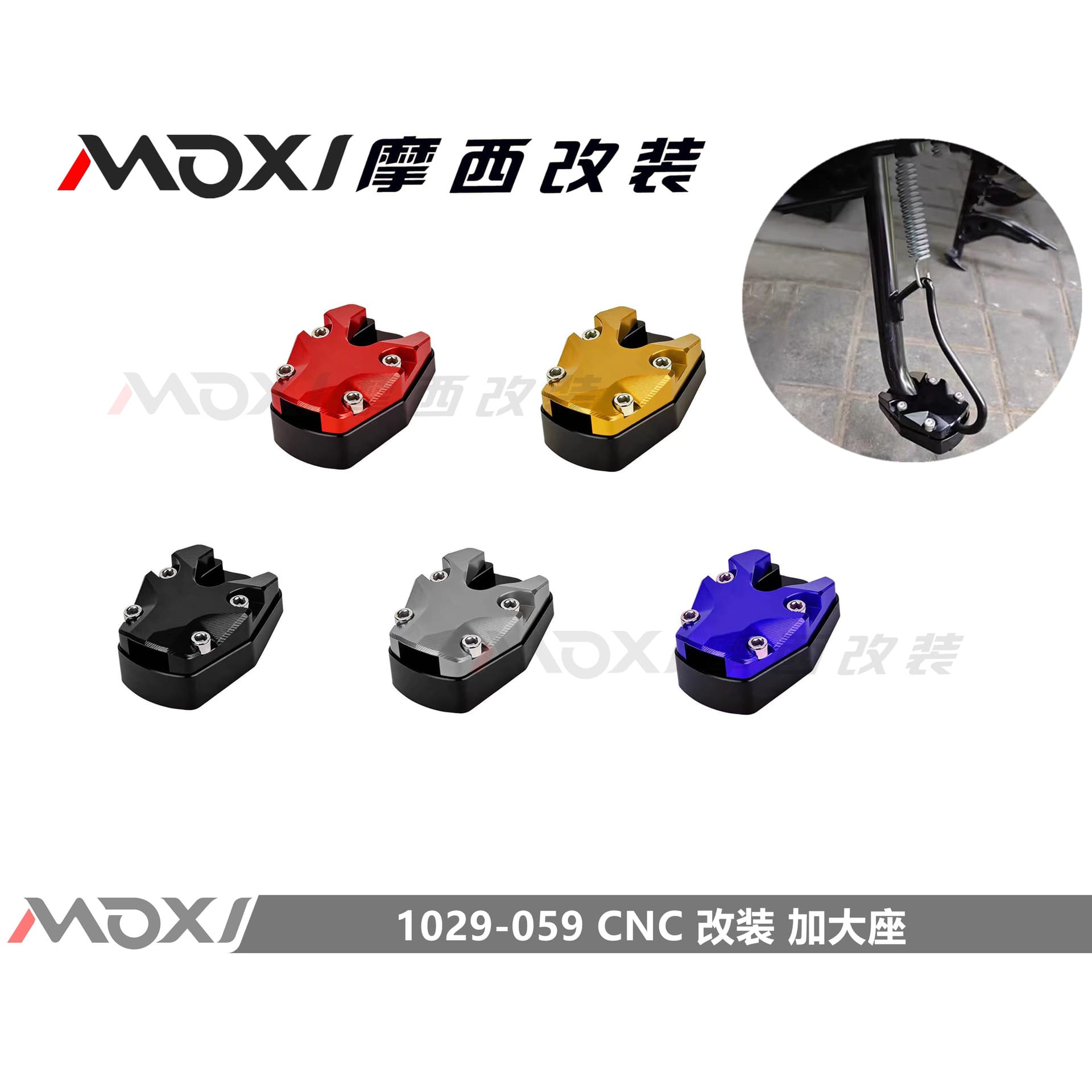 Compatible with 2021-2025 Honda PCX160/150 ADV150 Modified Side Stand Pad Foot Motorcycle Kickstand Enlarged