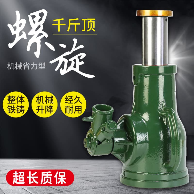 Screw Jack, Mechanical Type, 50/32T Gear-type Hand-operated Socket Vertical Rail Lifter, 10T/5 Ton/20 Heavy-duty