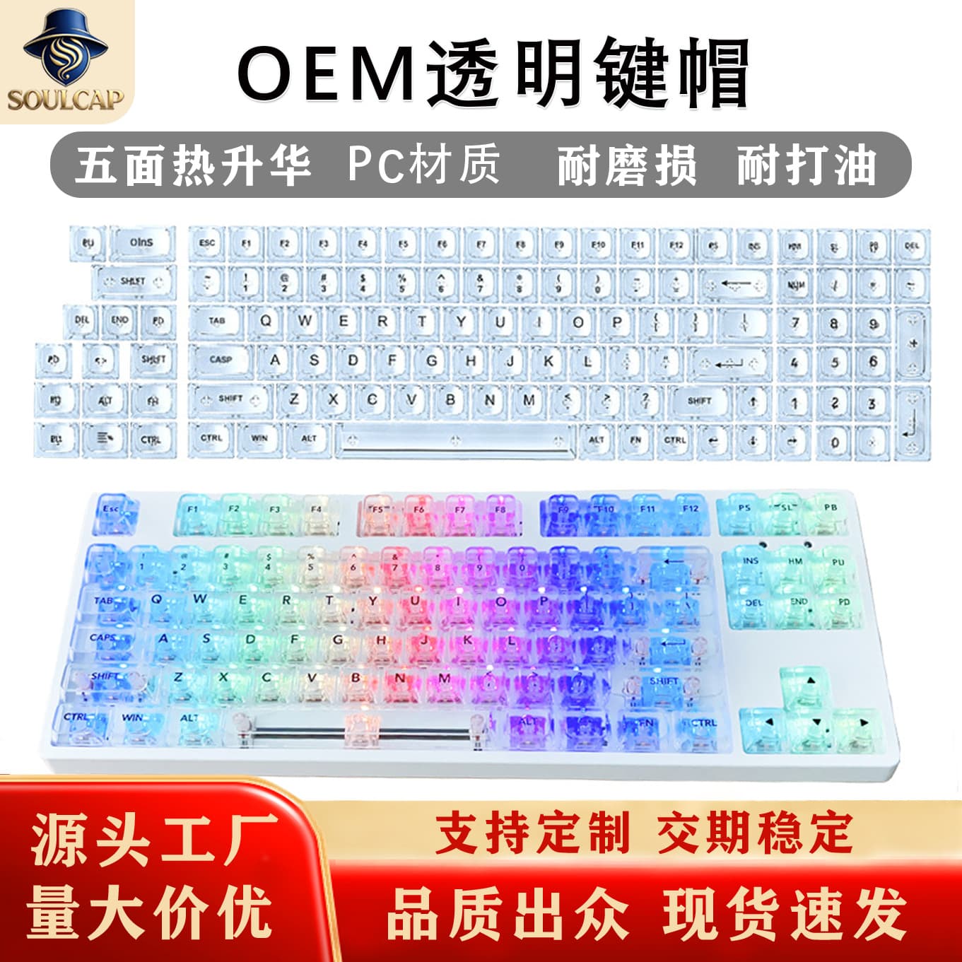Cross-border Hot-selling Transparent Keycaps Translucent Mechanical Keyboard Universal 61-key 87-key 98-key 104-key Crystal Keyboard Caps