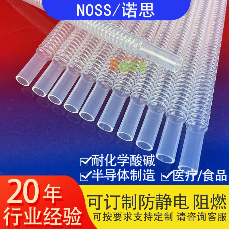 Liquid Cooling High-Purity Hose, Sanitary Pharmaceutical Grade Hose, Corrosion-Resistant Transfer Pipe