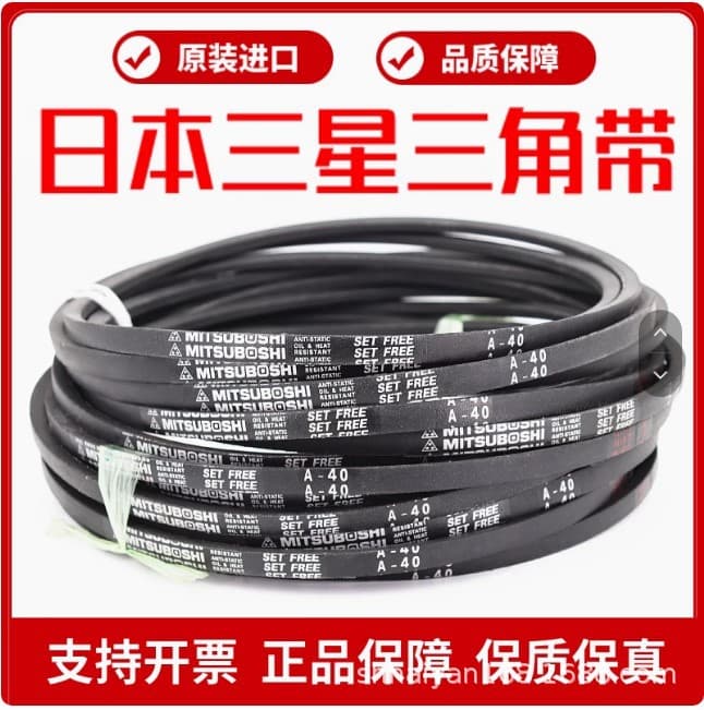 Samsung V-belt A133 A134 A135 A136 A137 A138 A139 A140 inquiry