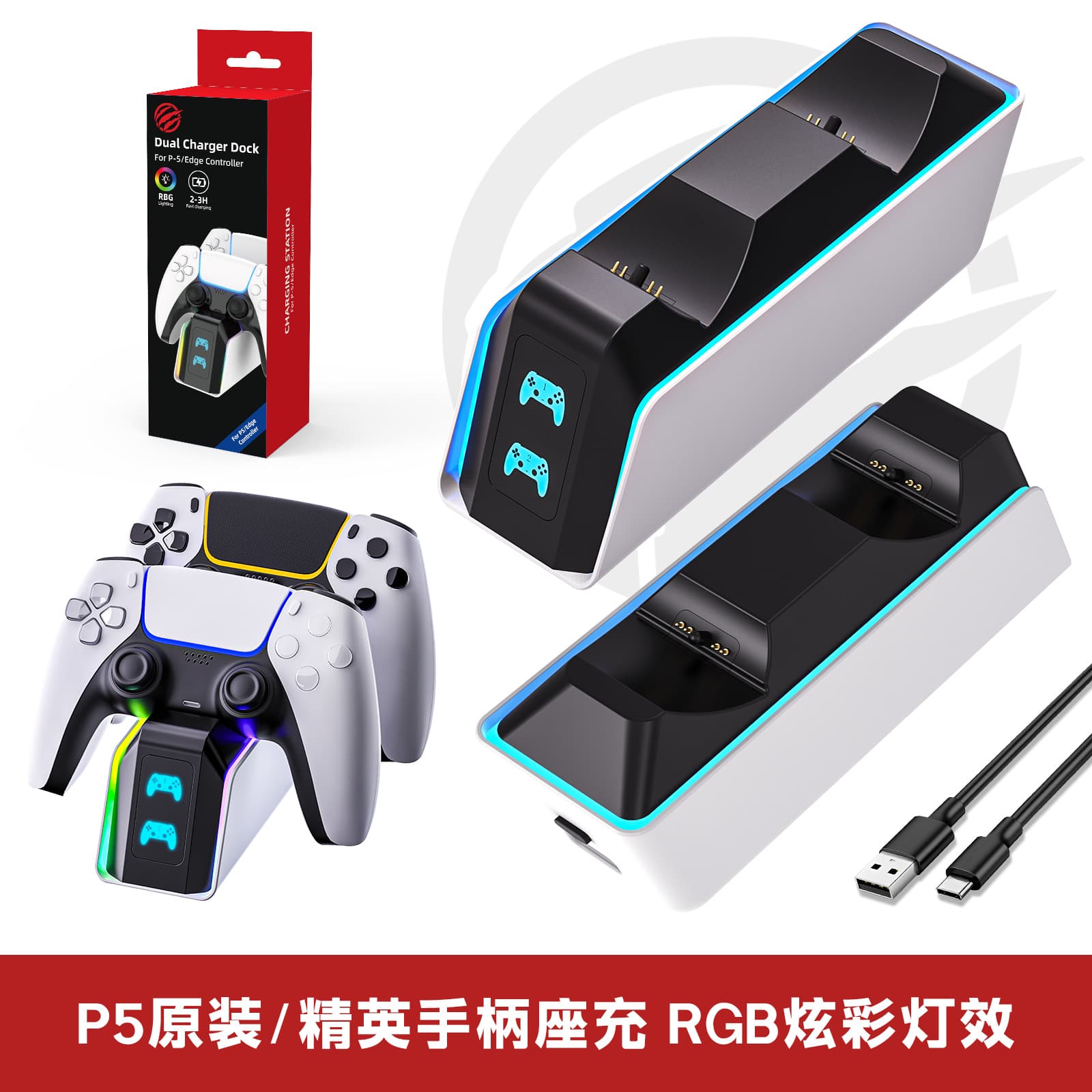 PS5 Game Controller Charger Dual Fast Charging Accessory, PS5 Multiple RGB Light Effects One-Second Switch, PS5 Stand