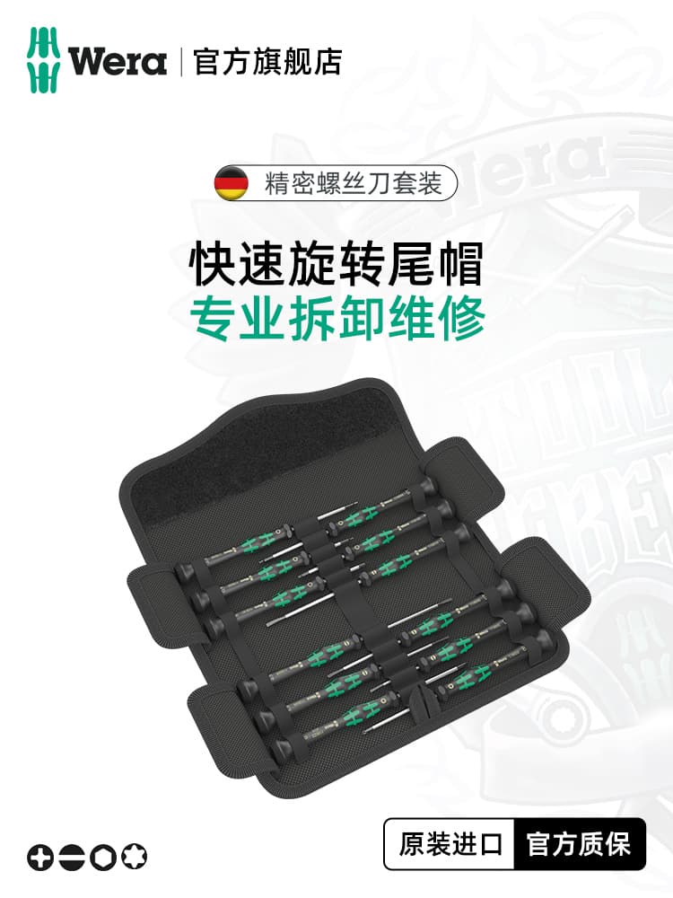 Wera Germany Screwdriver Set Import Tool Kit for Phone Camera Clock Repair Phillips Slotted