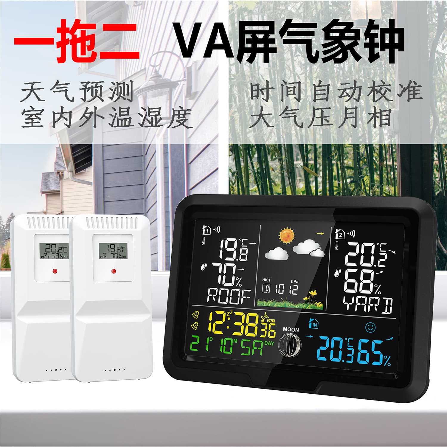One-drag-two Color Screen Indoor/Outdoor Thermometer Hygrometer Weather Prediction RF Wireless Weather Station