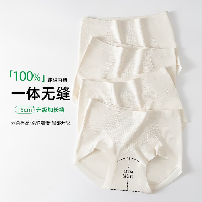 0 Dyed Seamless Integrated Panties for Women, Cotton Crotch, Mid-Rise, Stretchy, Invisible, White, Triangle Style, Soft and Breathable