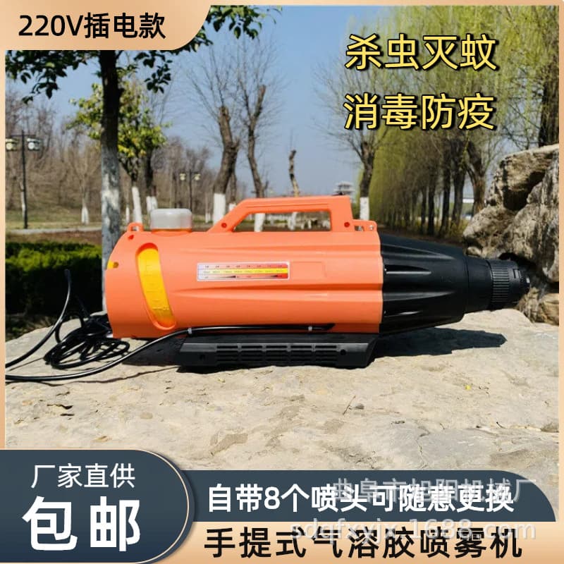 Ultra-low Volume Sprayer Electric Aerosol Disinfection and Mosquito Control Spray Disinfection Machine, Handheld Spray Immunization Machine